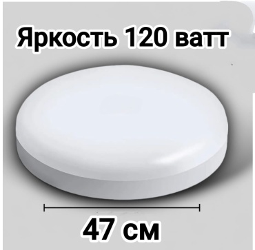 Светильник потолочный Ideal LED 120 Вт белый