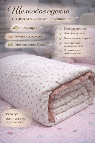Одеяло Linvera 265875227 200x230 всесезонное