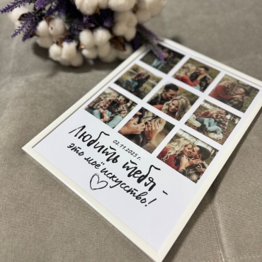 Именной подарок Фоторамка Именной подарок фоторамка Фотопостер с вашими фотографиями