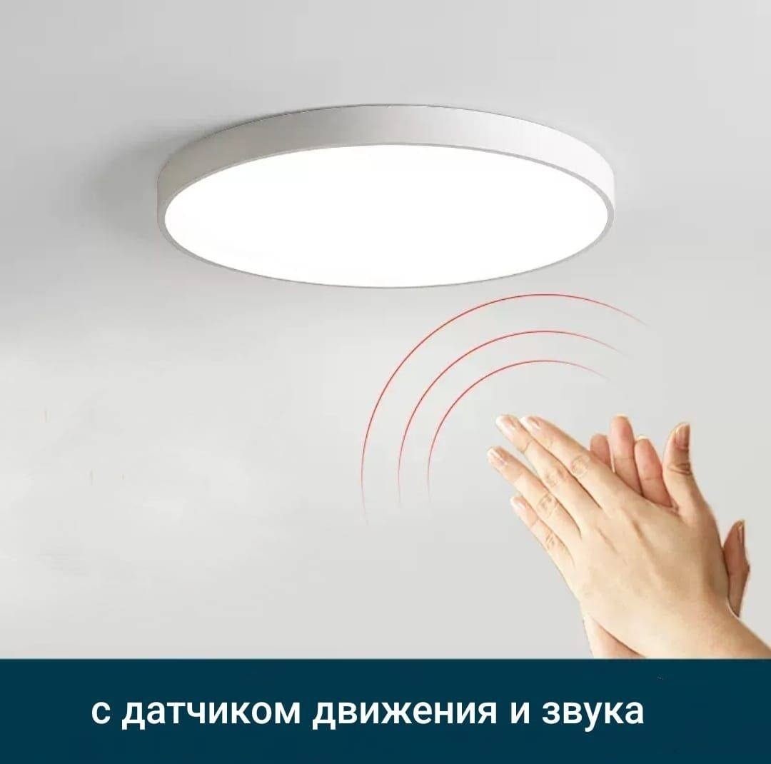 Светильник настенно-потолочный LUQY Light LED 120 Вт белый
