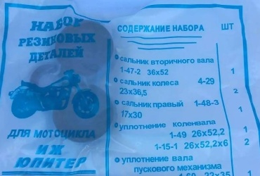 Сальник 564388