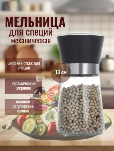 30318460_150017, пластик, нержавеющая сталь, стекло