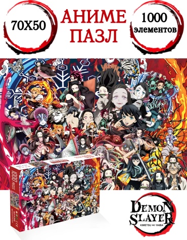 Клинок Рассекающий Демонов 309890124 классический 1000 деталей