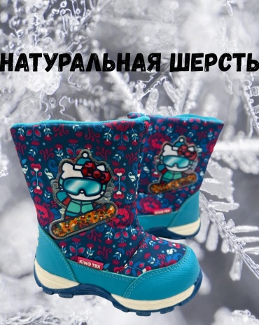 Дутики Hello Kitty синий