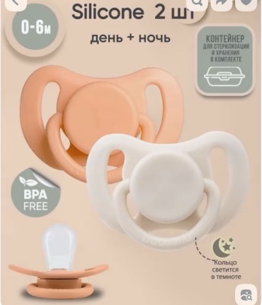 Пустышка Paomma PPS12318, 2 шт, мультиколор