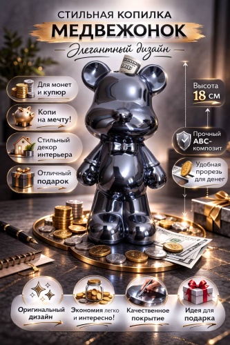 Копилка Медвежонок, керамика