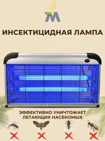 Kill Pest световая ловушка HXPL-6N от комаров, от мух