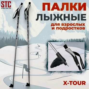 STC X-Tour 160 серый