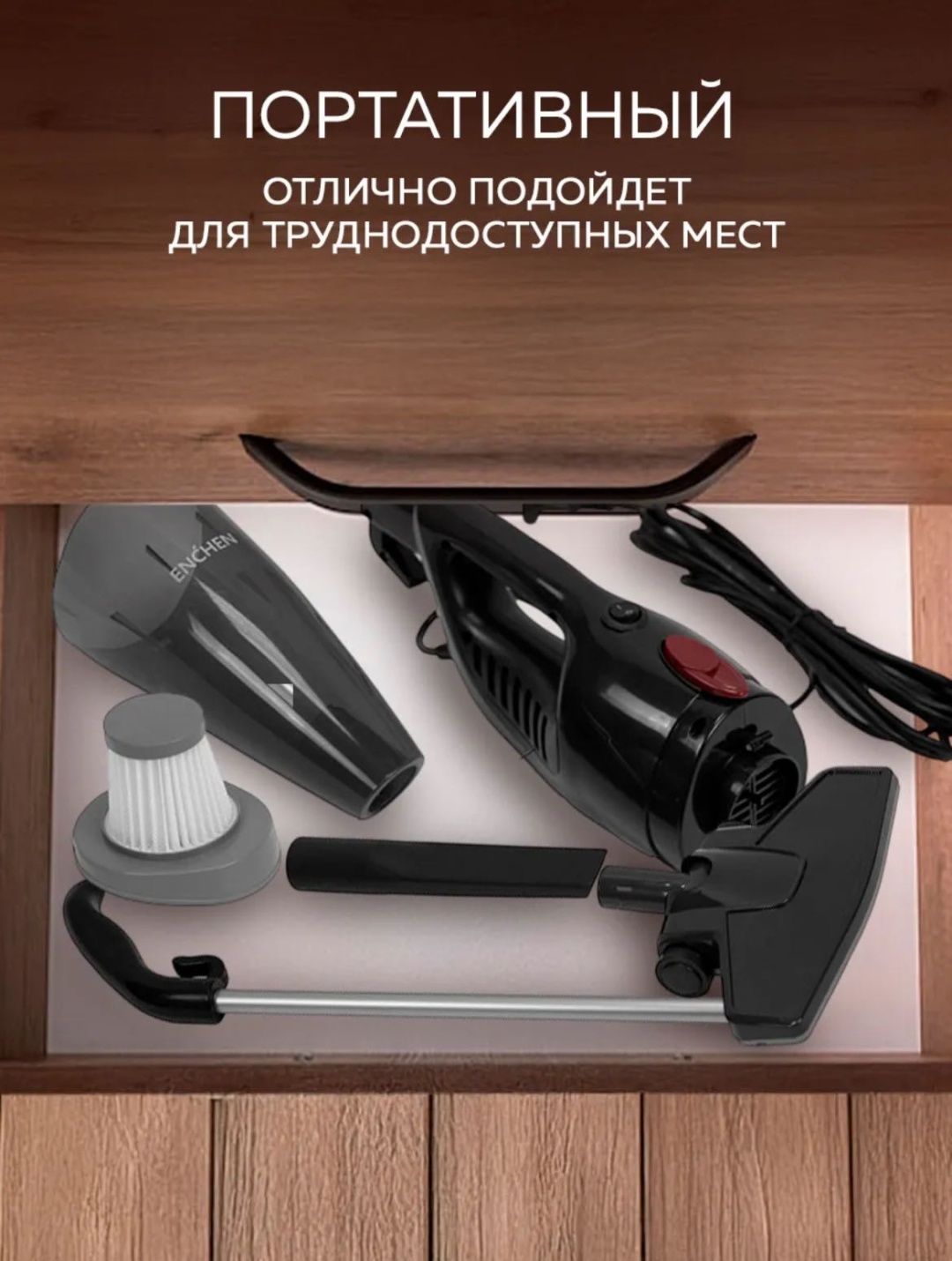 Пылесос Enchen Vacuum Cleaner V1 черный
