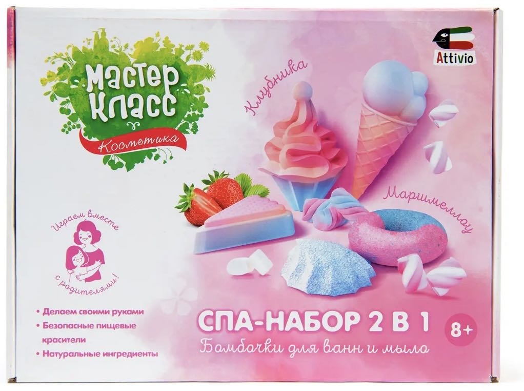 Набор Своими руками СПА 2в1