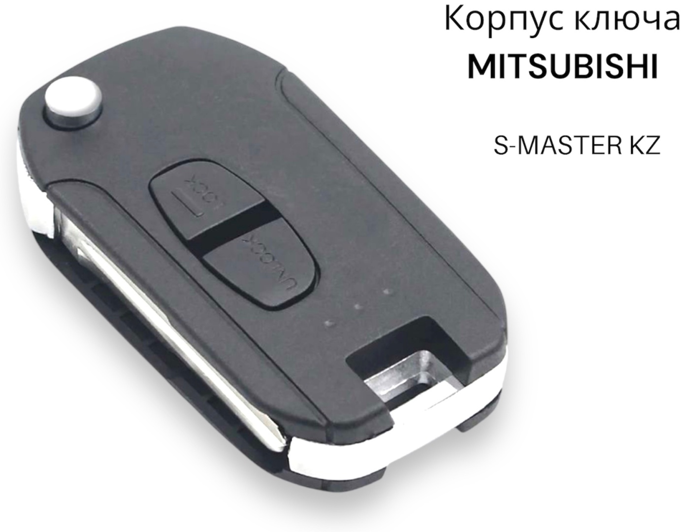 Mitsubishi ключ зажигания 932766945