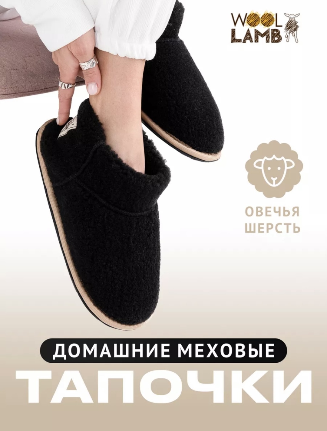 Чуни черный