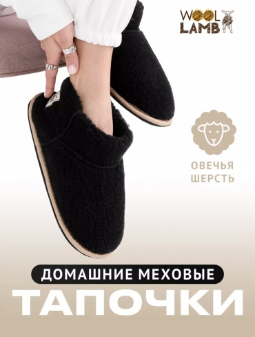 Чуни черный