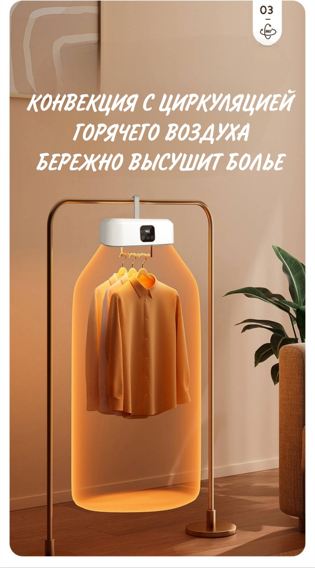 Сушилка 790736074, пластик