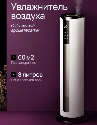 Увлажнитель воздуха Aymoon SC-D2508 белый