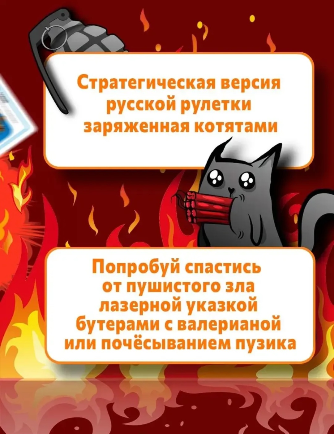 Настольная игра Взрывные котята