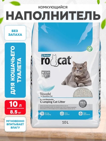 Наполнитель Ro cat 141288273 комкующийся 10 л