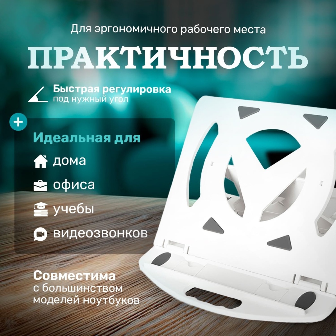 Raf подставка для ноутбука FlexStand 360