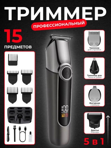 BOTAQAN LITE триммер MS-820 серый