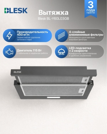 Blesk BL-Y60L03GB черный