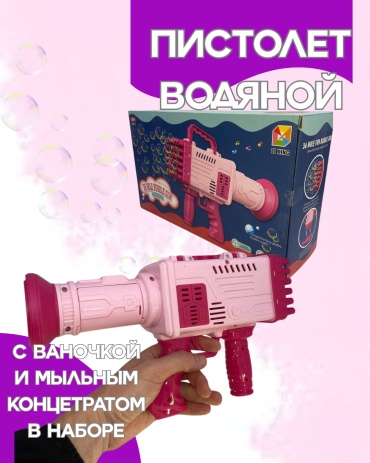 Водное оружие Бластер 3392А,