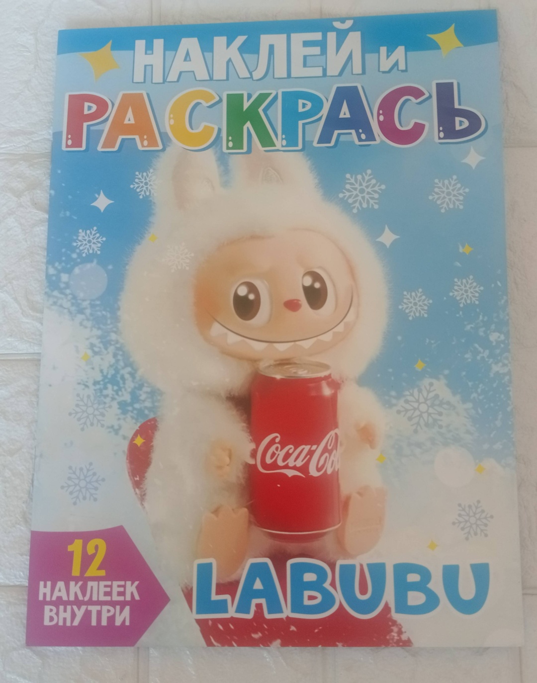 Раскраска