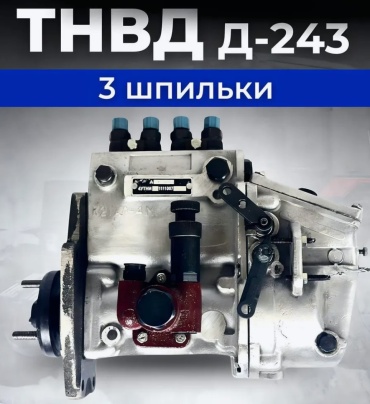 Парус ТНВД Д-245 МТЗ 4УТНИ-1111007