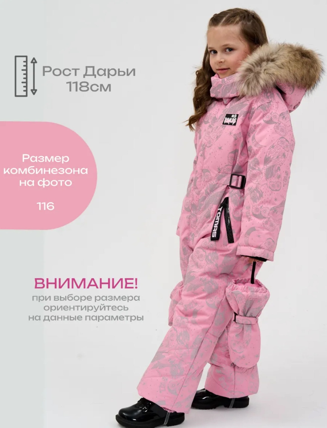 Комбинезон TOMAS розовый