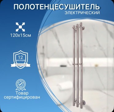 Полотенцесушитель электрический Маргроид 346948741, I-образный 15x120 см