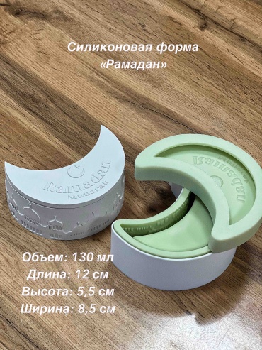 MJ HOME Силиконовый форма Рамадан