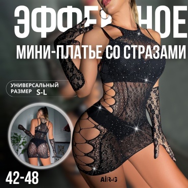 Платье Air-G черный, графит