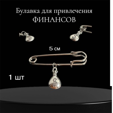 Декоративные 38 оберег 1 шт