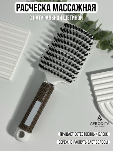 Afrodita скелетная расческа 20-25