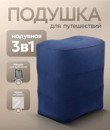 30425919_327594501 надувная синий