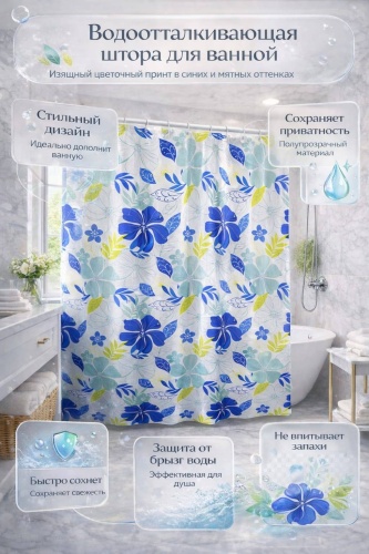 Штора для ванной 30024697_123569100 180x180 зеленый, голубой, синий, мультиколор, PEVA