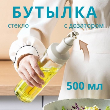 Бутылка Стекло, пластик, стекло