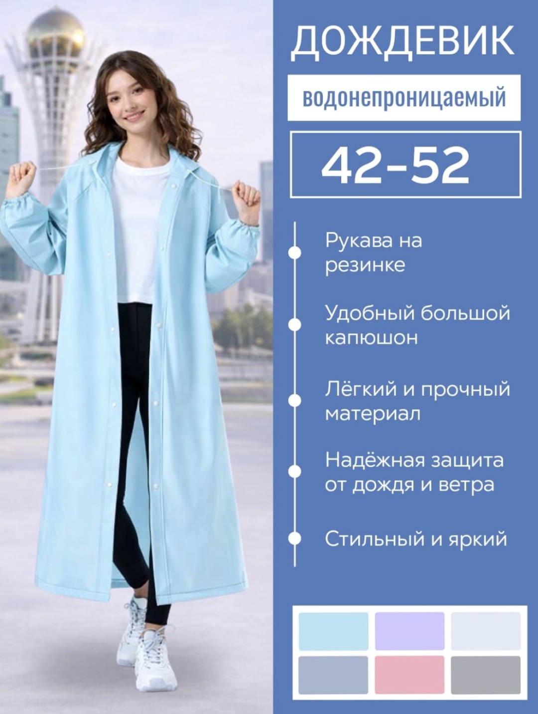 светло-голубой