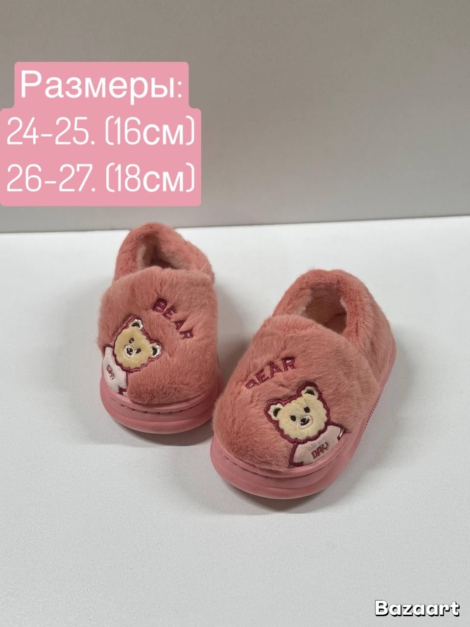 розовый