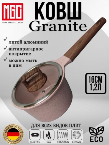 Ковш 1.2 л, MGC Granite Pink Line  алюминий