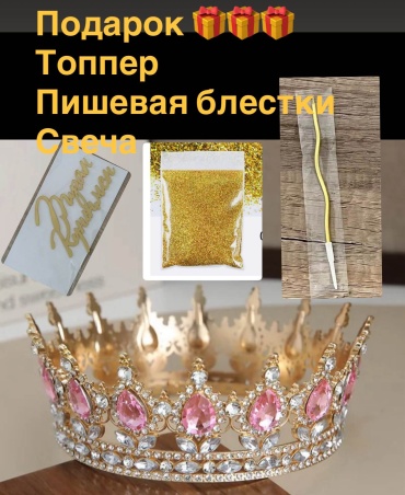 Украшение праздничное Корона на торт 4 шт