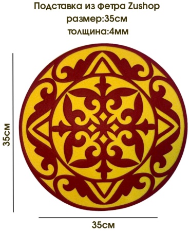Подставка ZUSHOP 35см