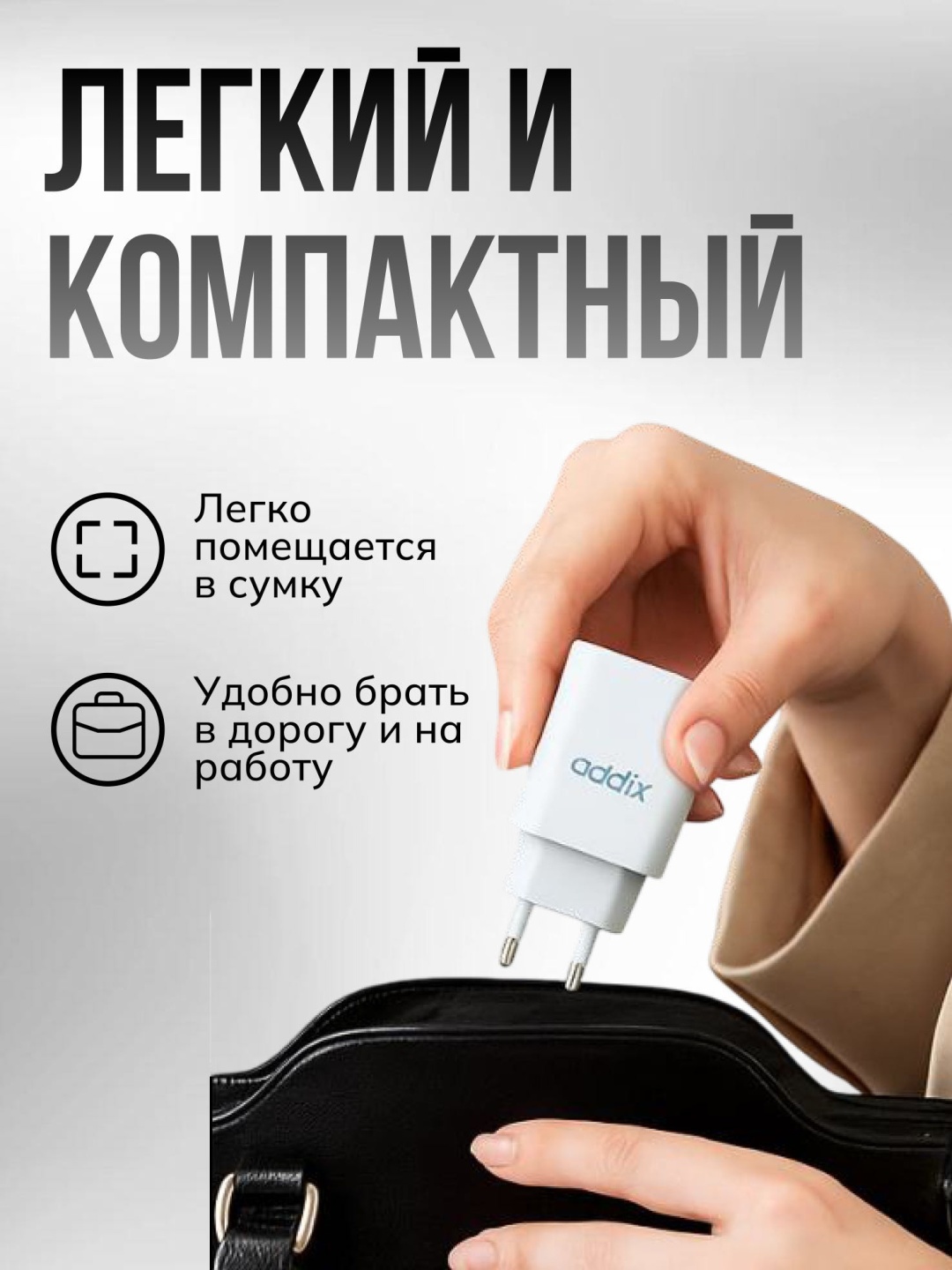 Зарядное устройство Addix ST23 USB белый
