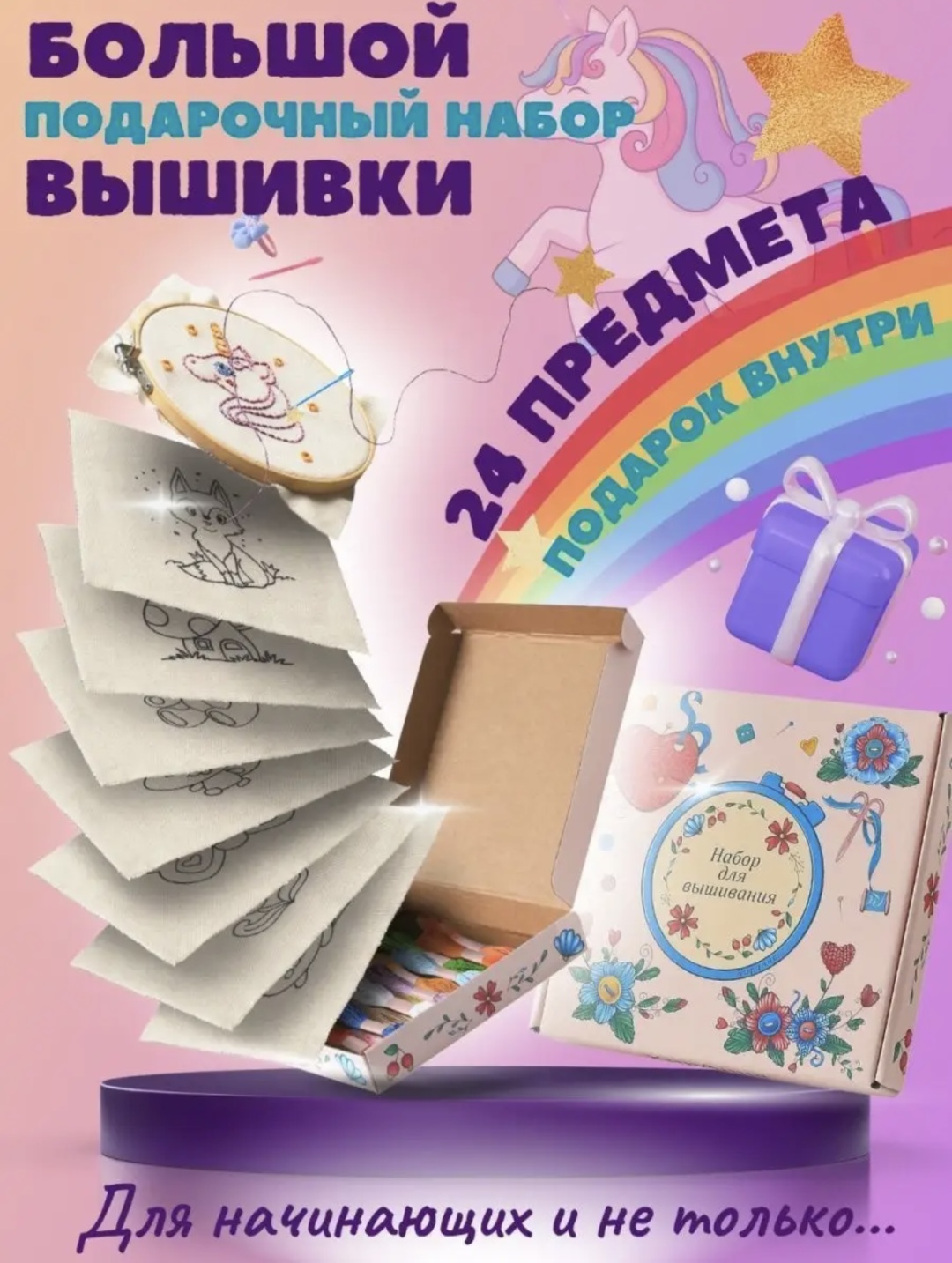 Набор для вышивания 30217639_351483227