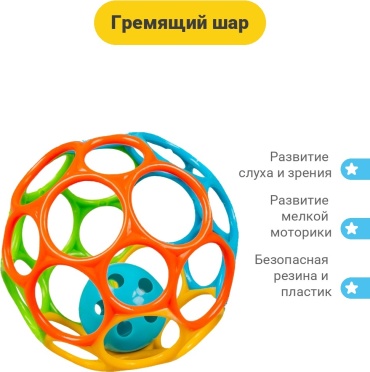 Головоломка BABY TOY шар