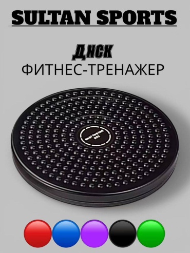 Диск Fitness до 100 кг 24 мм