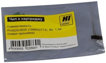 Hi-Black чип картриджа Чип Hi-Black к картриджу Xerox Phaser 3020/WC 3025 (106R02773), Bk, 1,5K (новая прошивка)