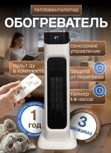 Тепловентилятор ZISHAN Indoor heater белый