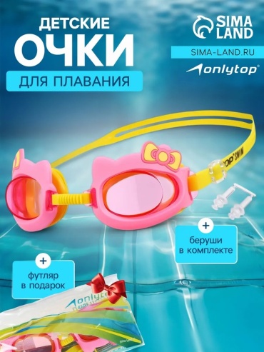 Очки Onlytop 641137172 для детей розовый
