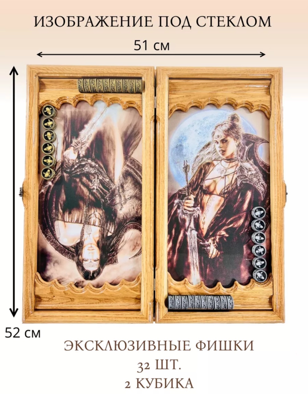 Нарды Амазонка