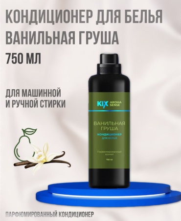 KIX кондиционер Ванильная груша 750 мл